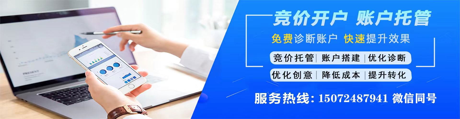 仙居信息流广告
